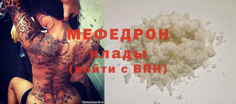 МЯУ-МЯУ mephedrone  Бакал 