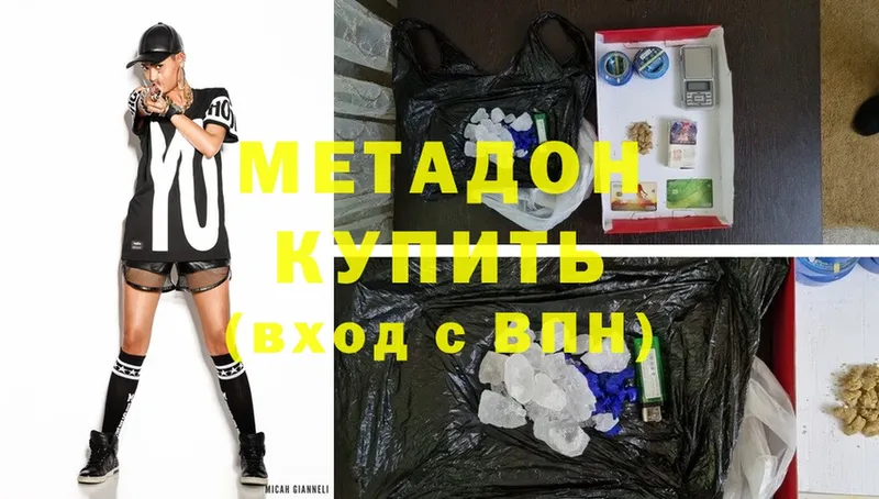 Метадон methadone  Бакал 